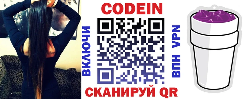 маркетплейс телеграм  Дигора  Codein Purple Drank 