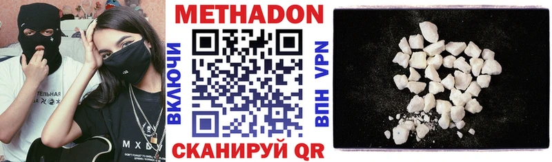 Метадон VHQ Дигора