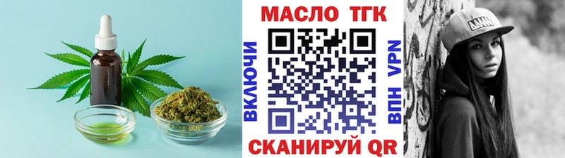 ТГК THC oil  Дигора 